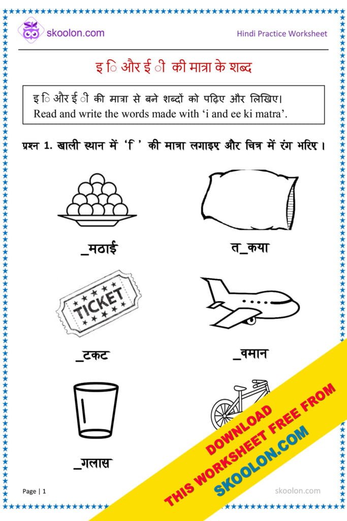 Worksheets For Class In Hindi Archives Skoolon