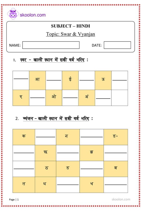 Hindi Phonics and Consonants worksheet for class 1