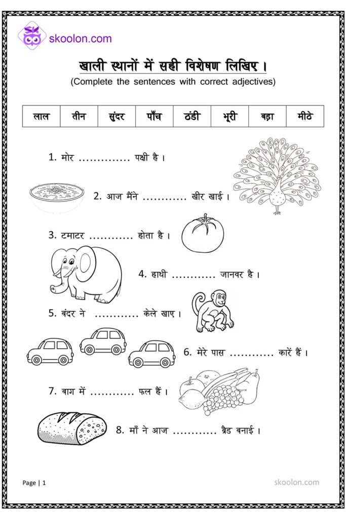 three-letter-words-in-hindi-skoolon