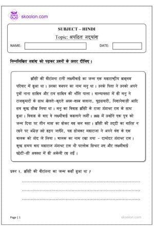 G5-Hindi-Unseen-Passage-Lakshmibai