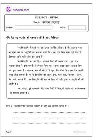 G5-Hindi-Unseen-Passage-Maha-ShivRatri