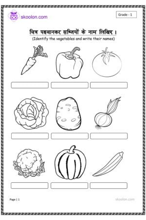 Grade-1-Hindi-Vegetables-name