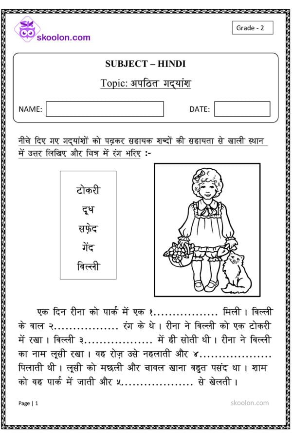 Hindi Unseen Passage worksheet for Class 2