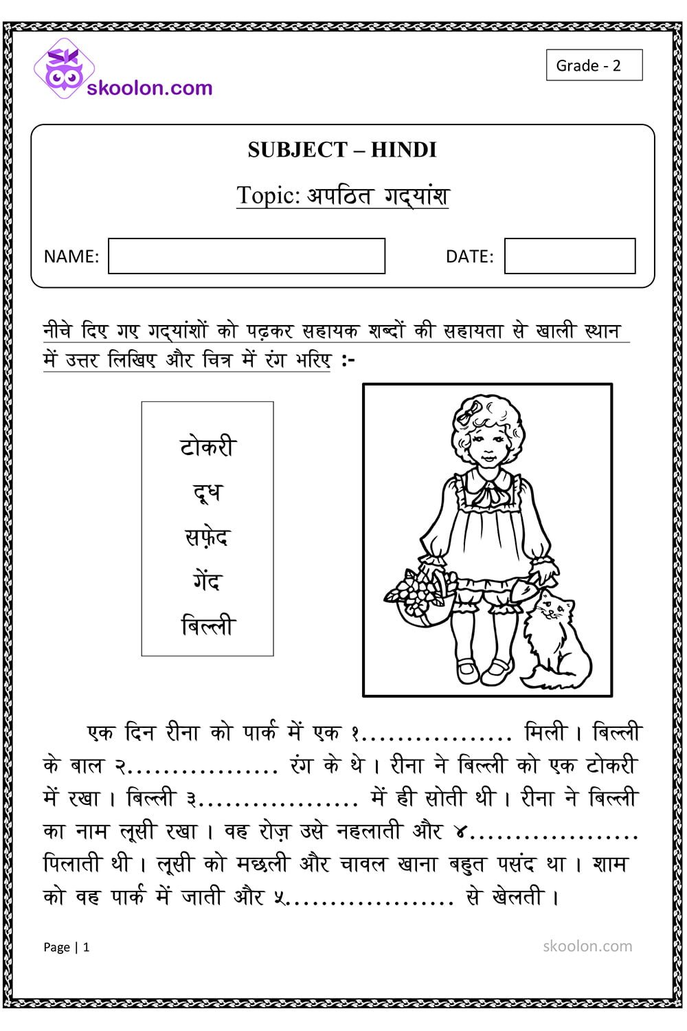 holi essay in hindi for class 1