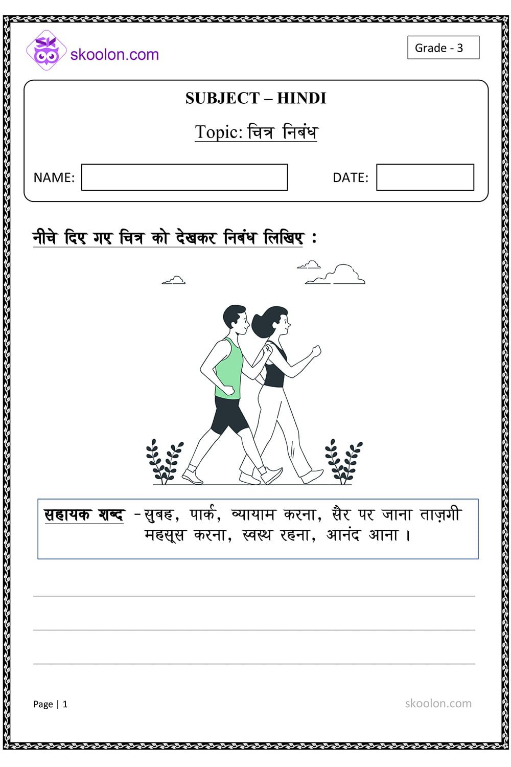 picture writing essay in hindi