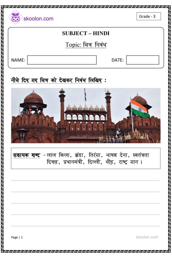 Grade-3-Hindi-Picture-Essay