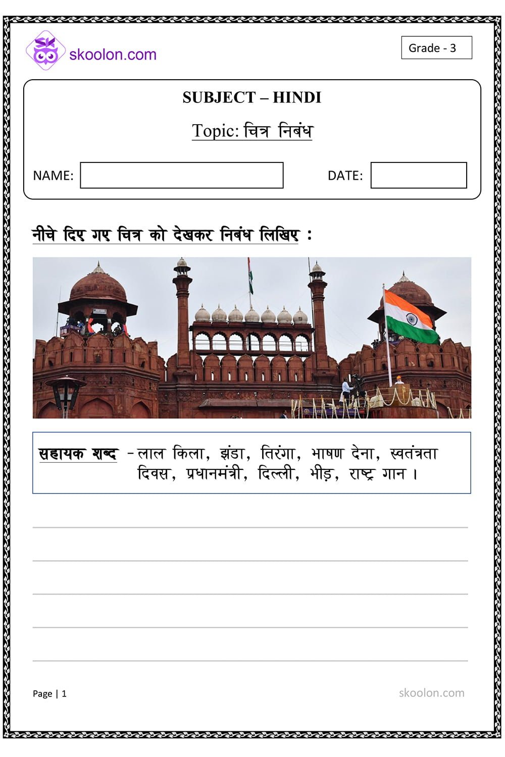 hindi essay for grade 3