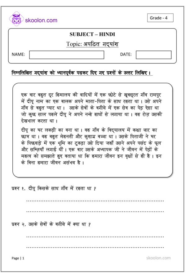 Apathit Gadyansh, Unseen Passage, unseen passage in hindi, Hindi picture composition, Hindi worksheet, Hindi worksheet for class 1, Hindi worksheet for class 2, Hindi worksheet for class 3, Hindi worksheet for class 4, Hindi worksheet for class 5, worksheets for class 3, worksheets for class 4, worksheets for class 5, Hindi story, अपठित गद्यांश