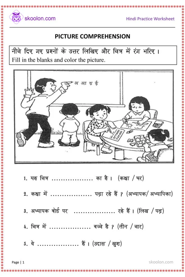 Hindi worksheet for class 1 || Hindi picture composition