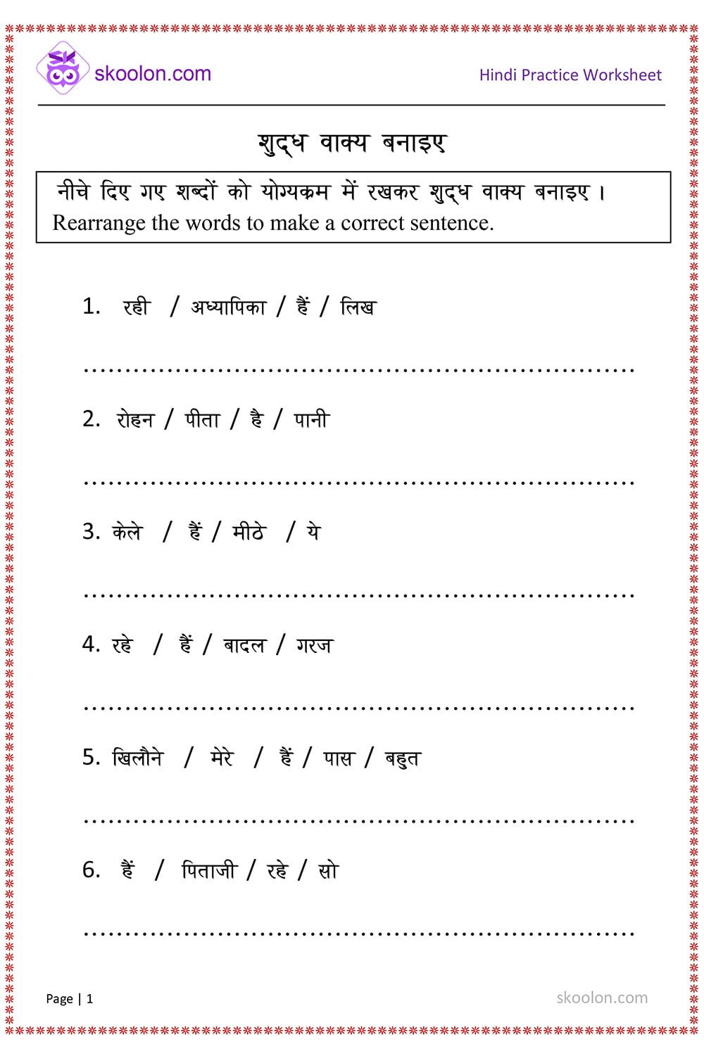 Rearrange The Words To Make Correct Sentence Skoolon