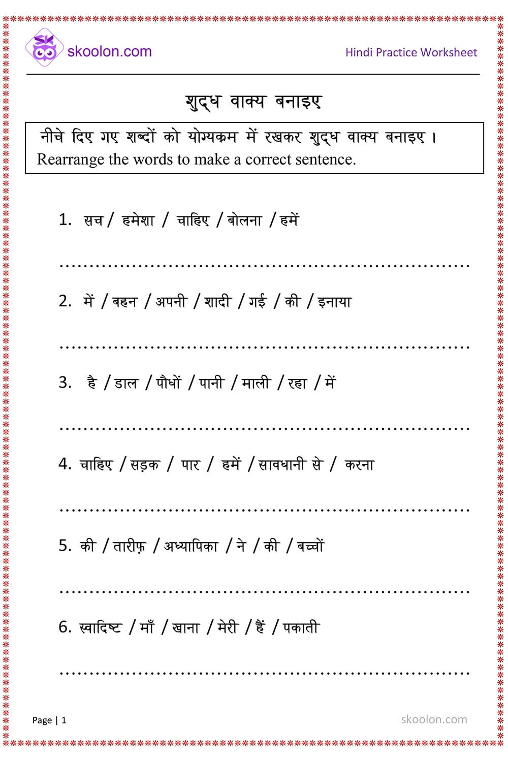 Make Sentences In Hindi Archives Skoolon
