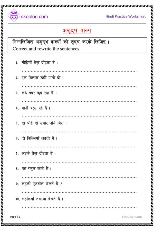 G3-Hindi-Ashudh-Vakya