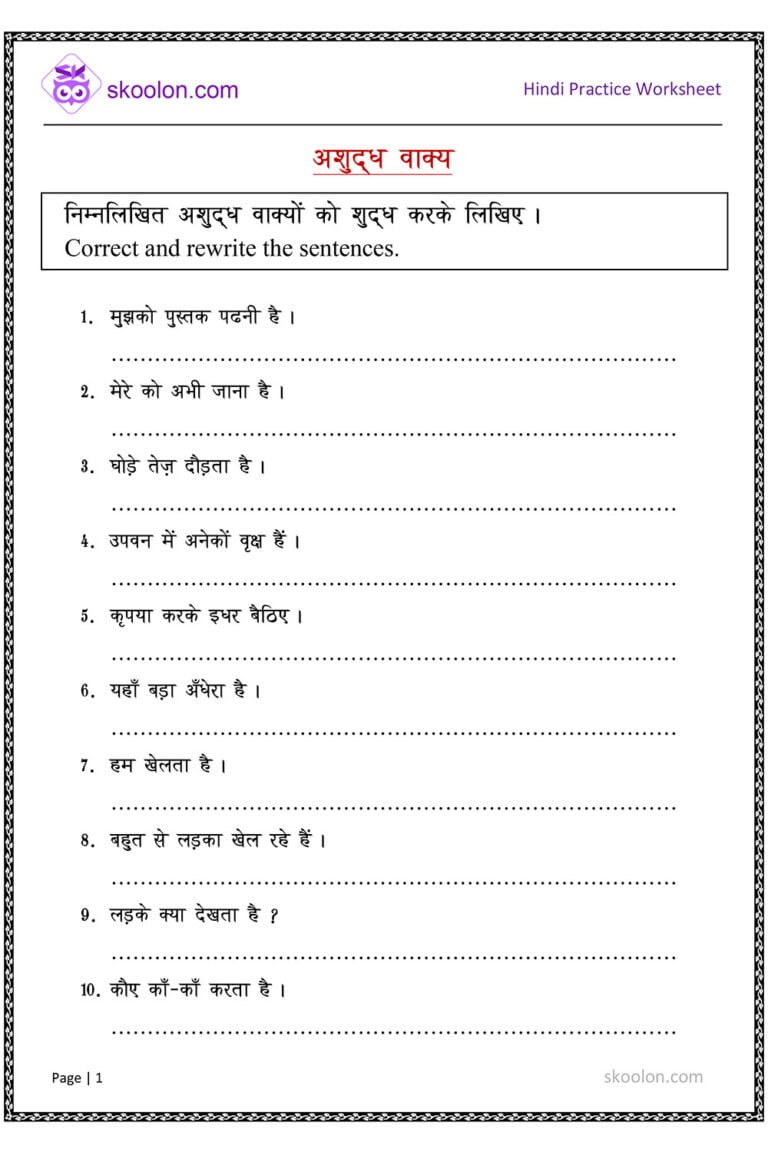 Hindi Worksheet - Complete The Sentences - Skoolon.com