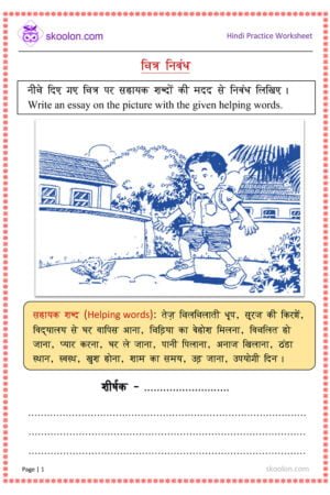 G3-Hindi-Picture-Essay-Injured-Bird