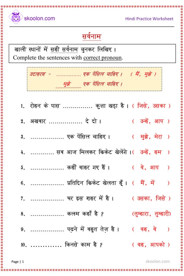 Pronoun worksheet in Hindi. Sarvnaam worksheet in Hindi for class 2