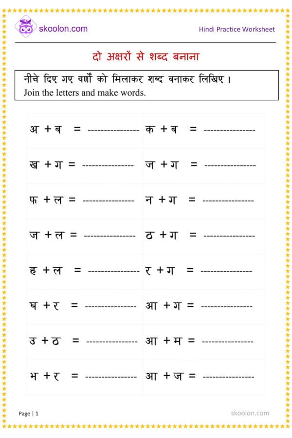 KG-Hindi-Join-2-Letter-words