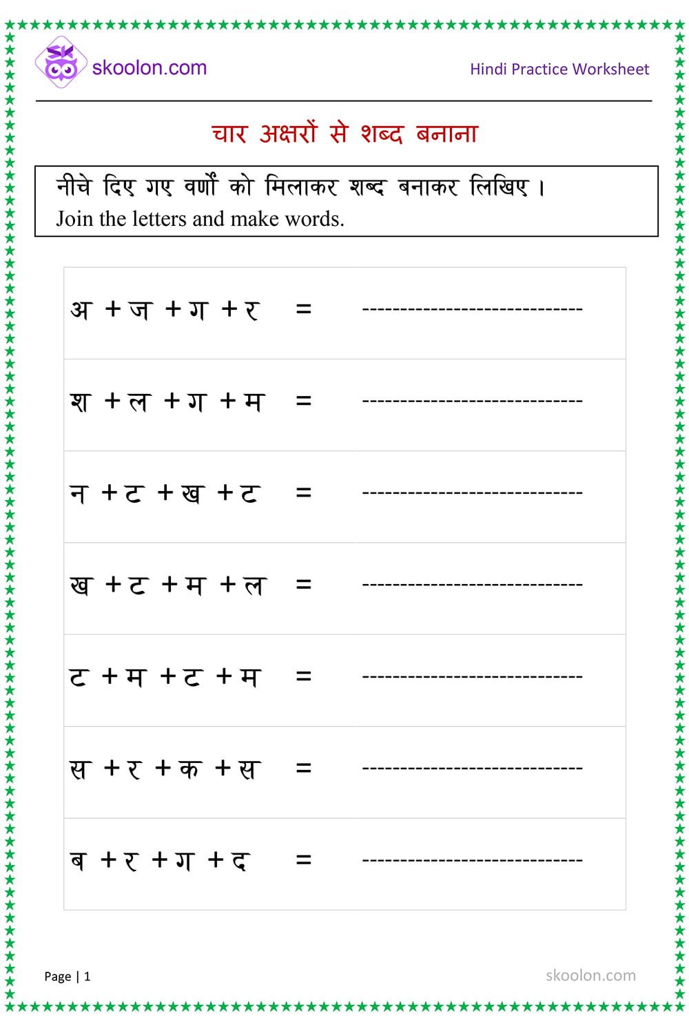 Join Alphabets Archives Skoolon