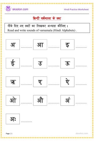 KG-Hindi-Varnamala-Swar