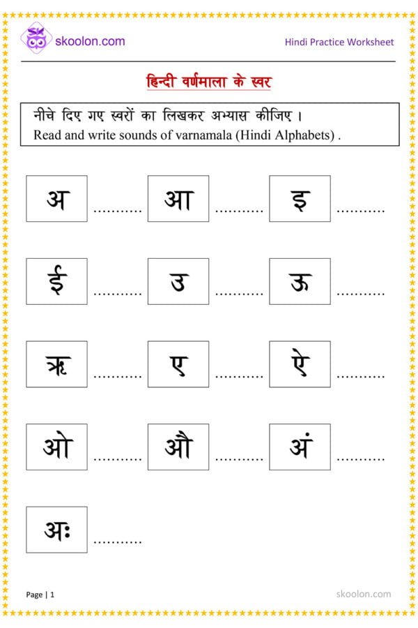 balrachna-hindi-varnamala-swar-vyanjan-worksheets-1-vyanjan-worksheet