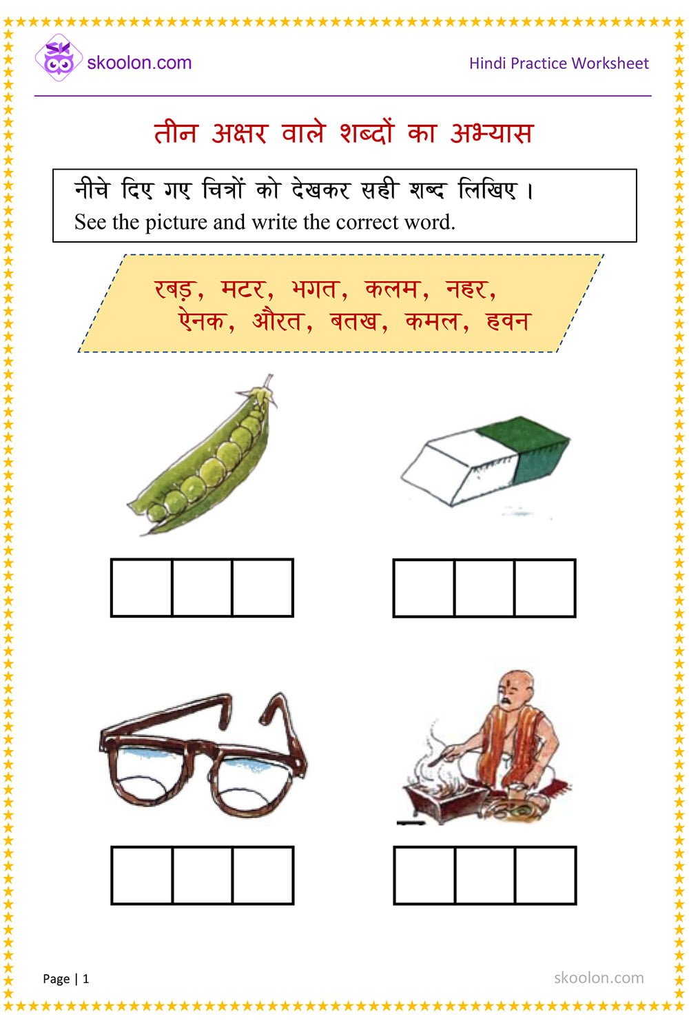 Three Letter Word Writing in Hindi - skoolon.com