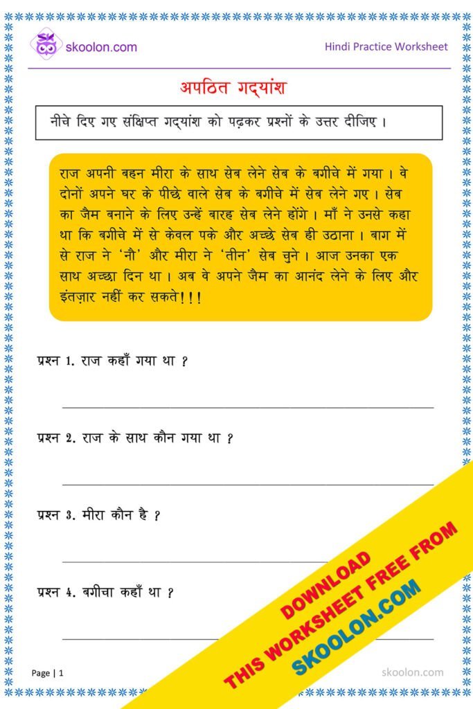 Apathit Gadyansh in Hindi for class 2