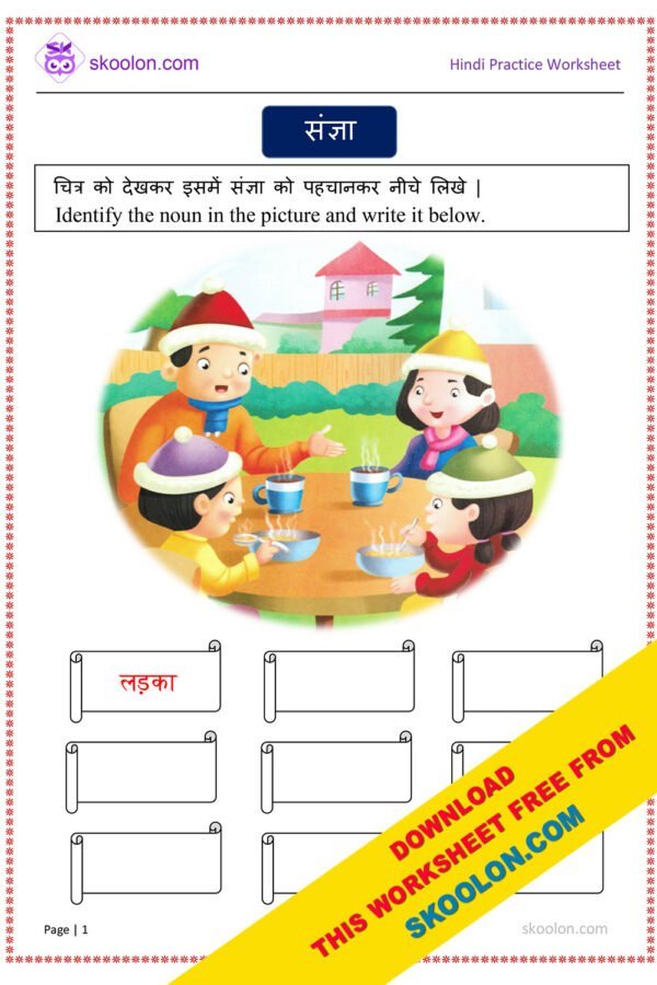 Sangya in Hindi Worksheet with Answers for Class 1