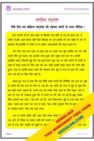Apathit Gadyansh in Hindi Worksheet for Class 3