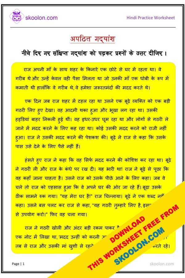 Apathit Gadyansh in Hindi Worksheet for Class 3