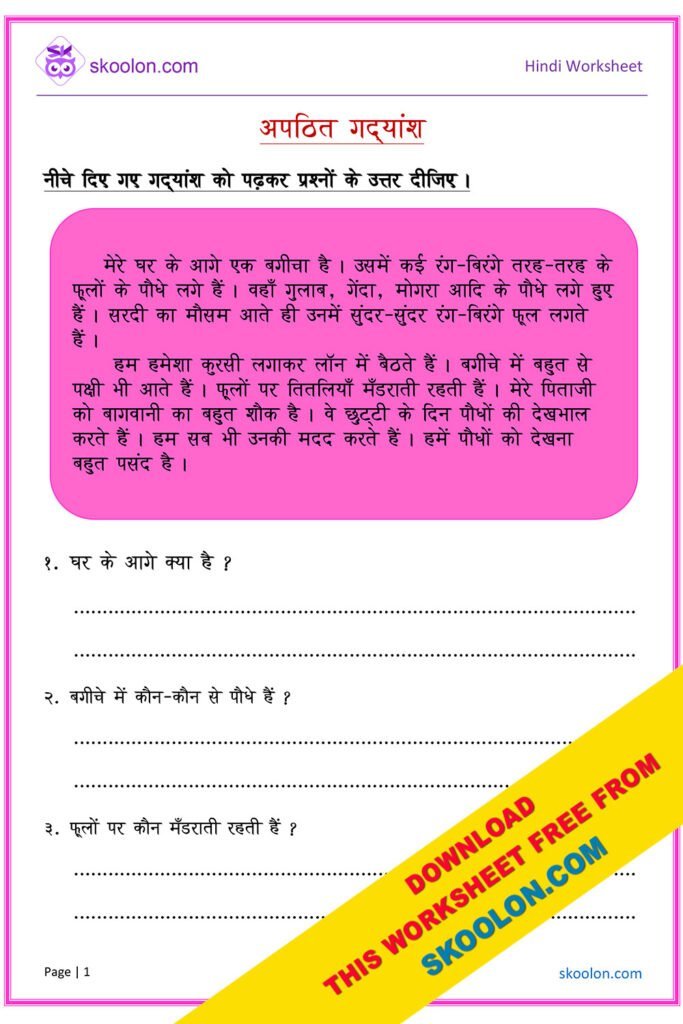 Apathit Gadyansh for class 3 in Hindi Worksheet