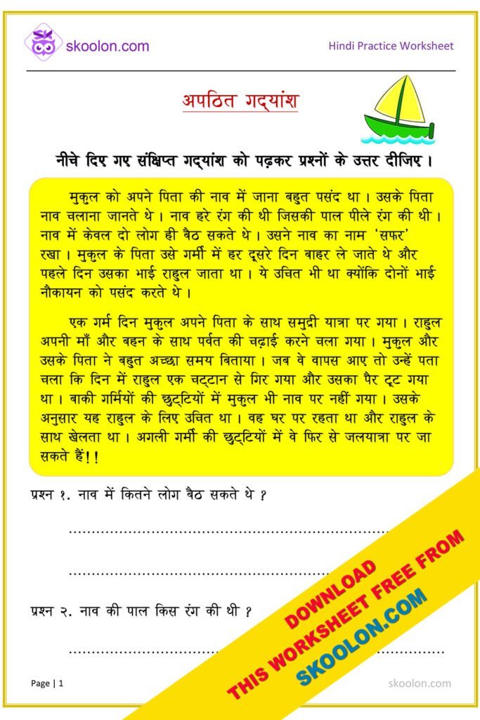 Comprehension in Hindi for class 3