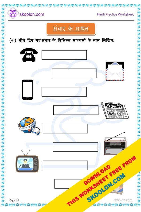 Means of Communication in hindi Worksheet with Answers