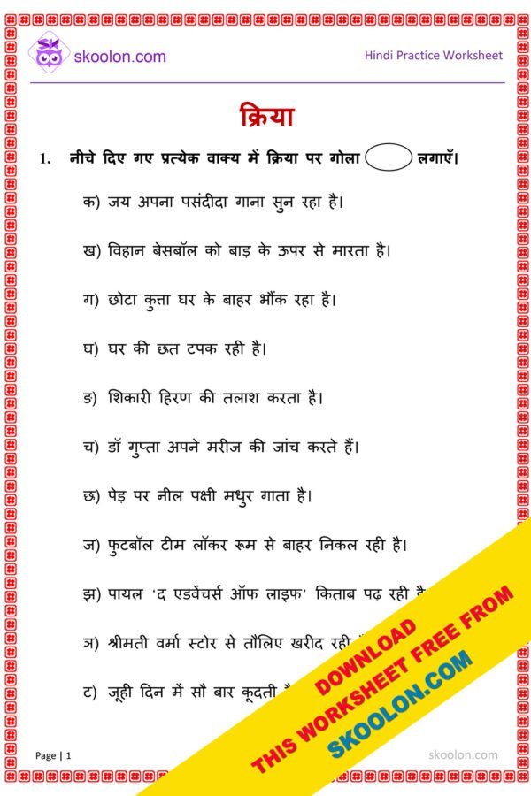 Hindi Grammar Kriya Worksheet for Class 2