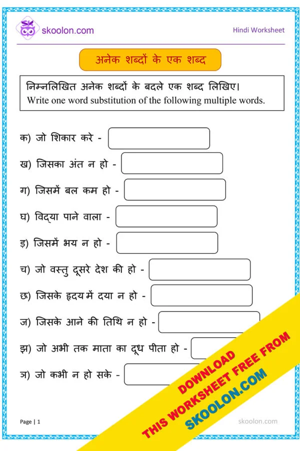 Anek Shabdon Ke Ek Shabd in Hindi Worksheet