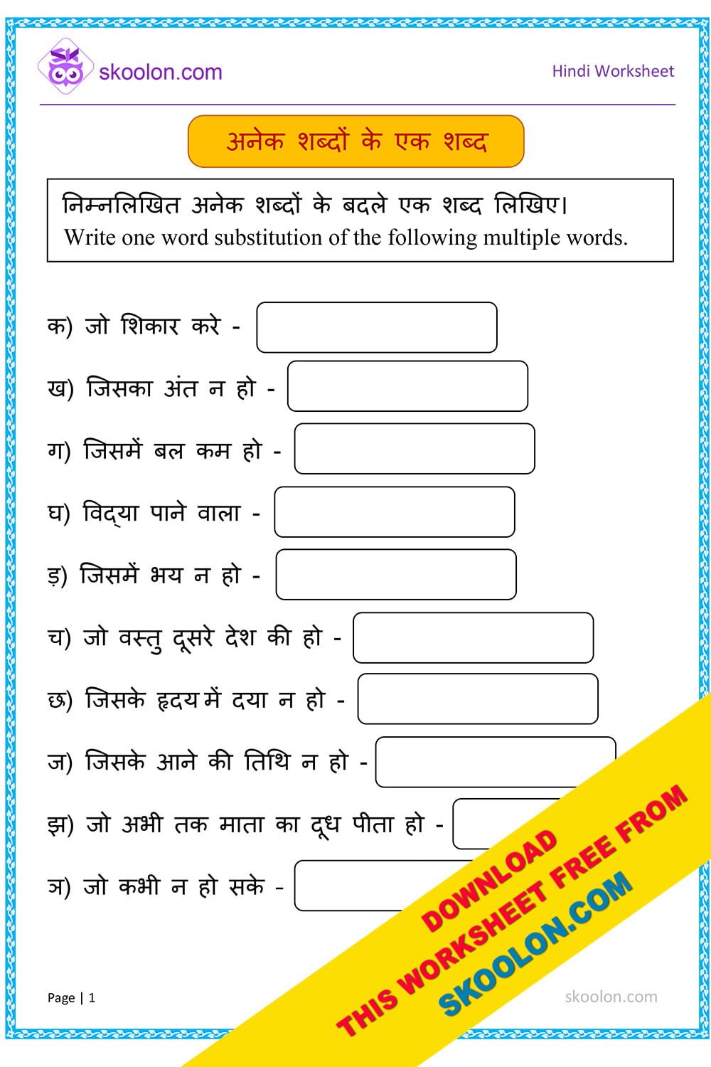 Hindi Worksheet Anek Shabdon Ke Liye Ek Shabd Hindi Worksheets 