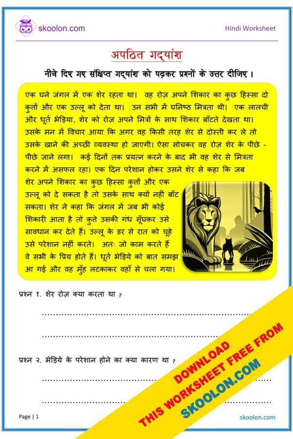 Apathit Gadyansh for class 3 in Hindi Worksheet