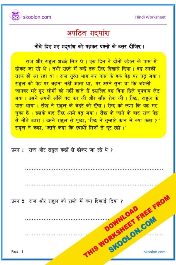 Apathit Gadyansh for class 3 in Hindi Worksheet