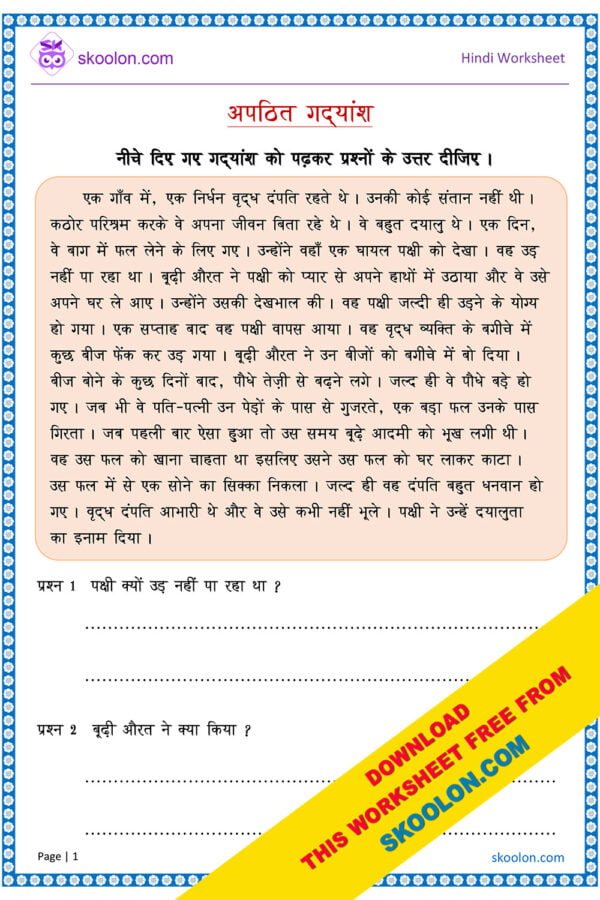 Apathit Gadyansh in Hindi Worksheet for class 3 and 4