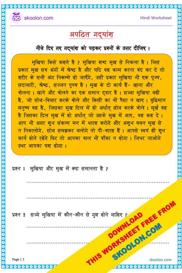 Apathit Gadyansh for class 4 in Hindi Worksheet