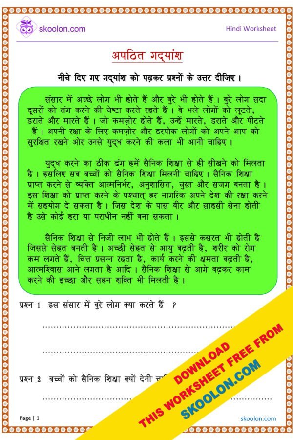 Apathit Gadyansh for class 5 in Hindi Worksheet