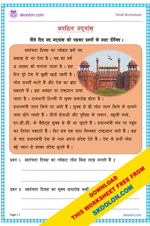 Apathit Gadyansh for class 3 in Hindi Worksheet