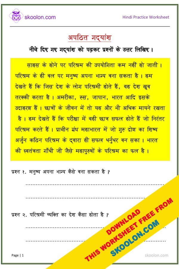 Apathit Gadyansh in Hindi for class 3