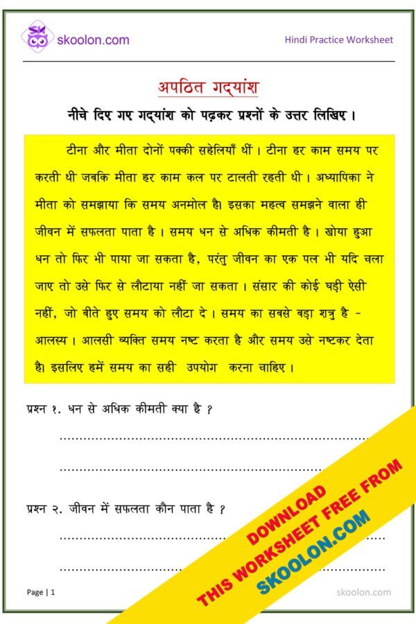 Unseen Passage in Hindi for class 3