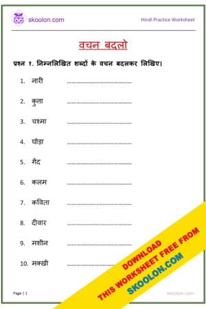 Vachan Badlo worksheet with Answers skoolon com Vachan Badlo worksheet with Answers skoolon com