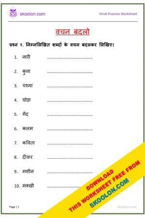 Vachan Badlo Hindi Worksheet with Answers for class 2