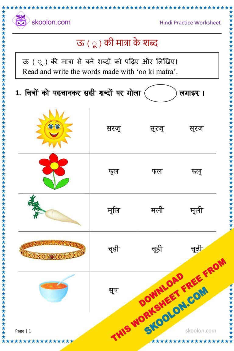 Worksheets For Class 1 In Hindi Archives 5315