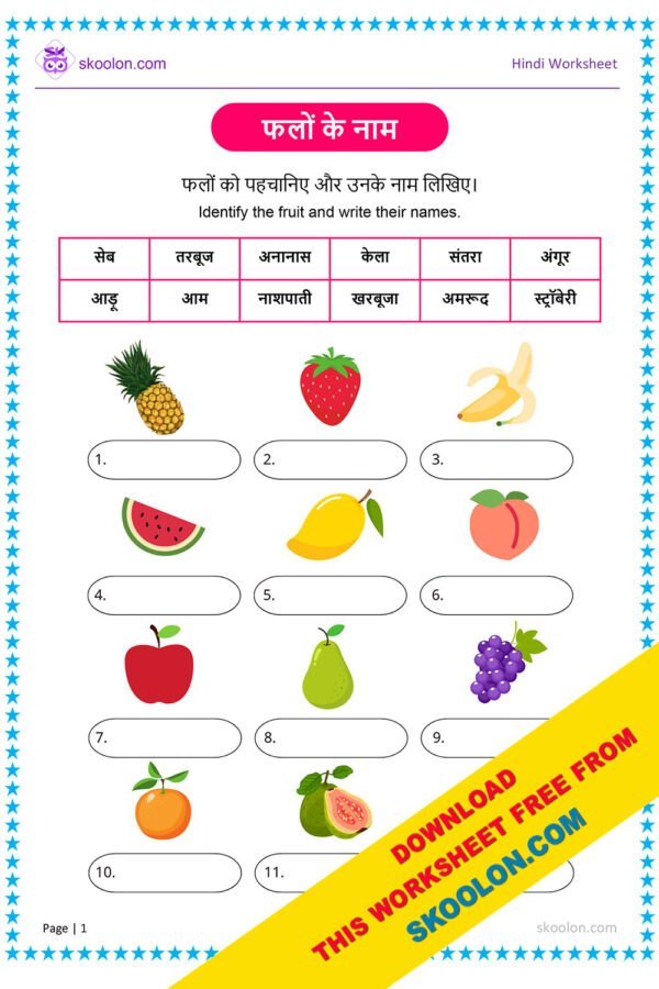 Phalon ke naam in HIndi Worksheet for KG and Class 1