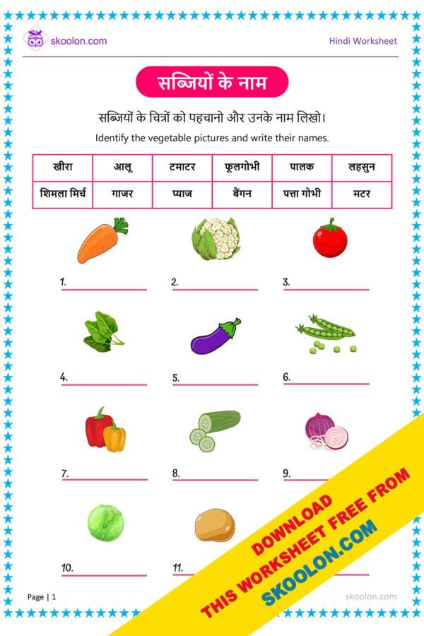 Sabjiyon Ke Naam Worksheet for KG and Class 1