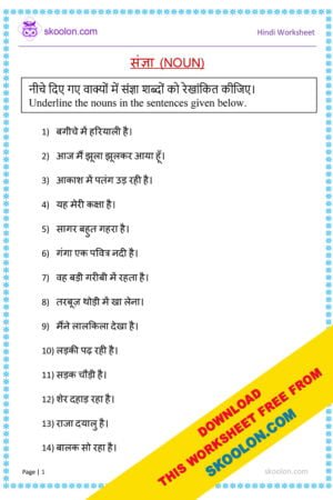 Hindi Grammar Sangya Worksheet for Class 1 to Class 3