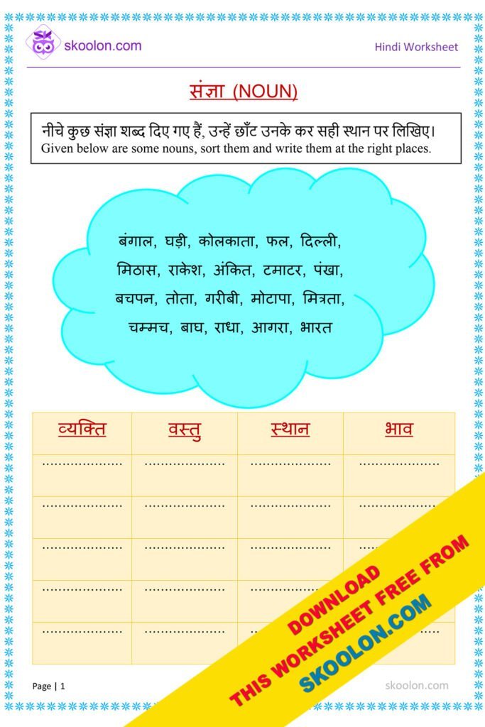 hindi-grammar-sangya-worksheet-with-answers-8-skoolon