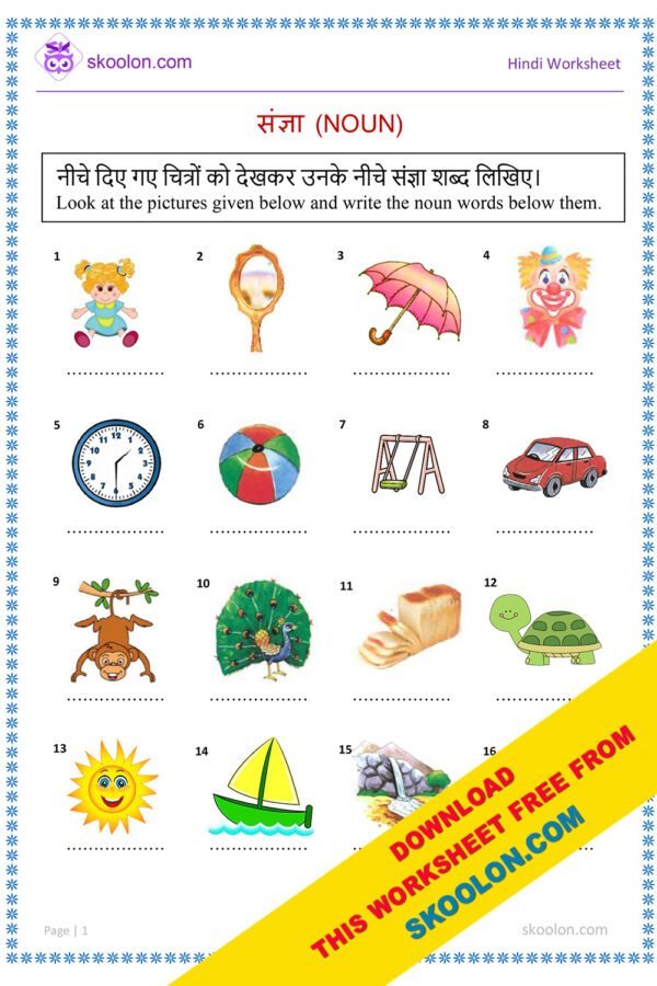 Hindi Grammar Sangya Worksheet for Class 1 to Class 3